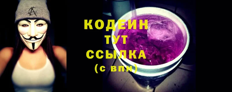 купить наркотик  Омск  Кодеиновый сироп Lean Purple Drank 