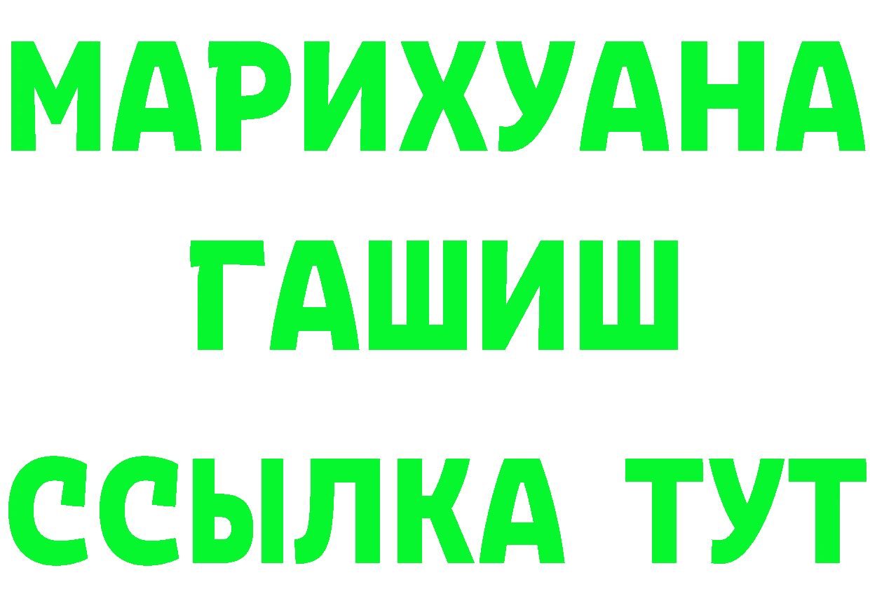 Бутират BDO зеркало это МЕГА Омск