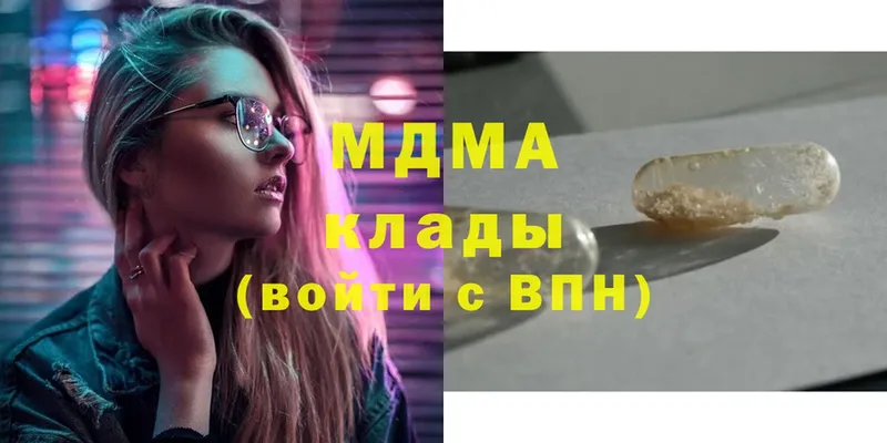 MDMA молли  Омск 